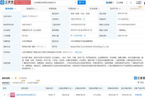 貓耳廣播劇大規模下架背后 司法糾紛與軟件設計的挑戰